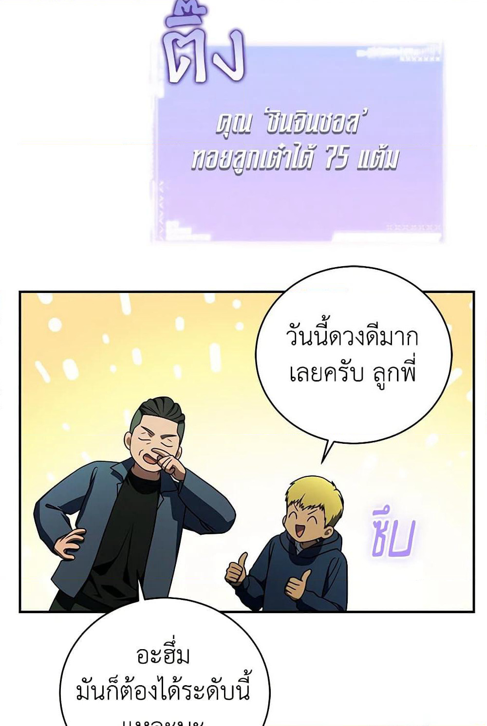 A Guide to the Right Life for Rankers page 39