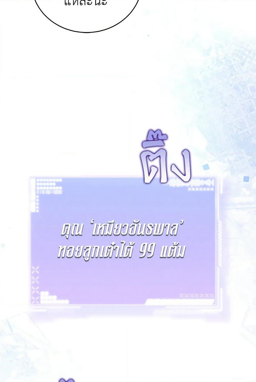 A Guide to the Right Life for Rankers page 40