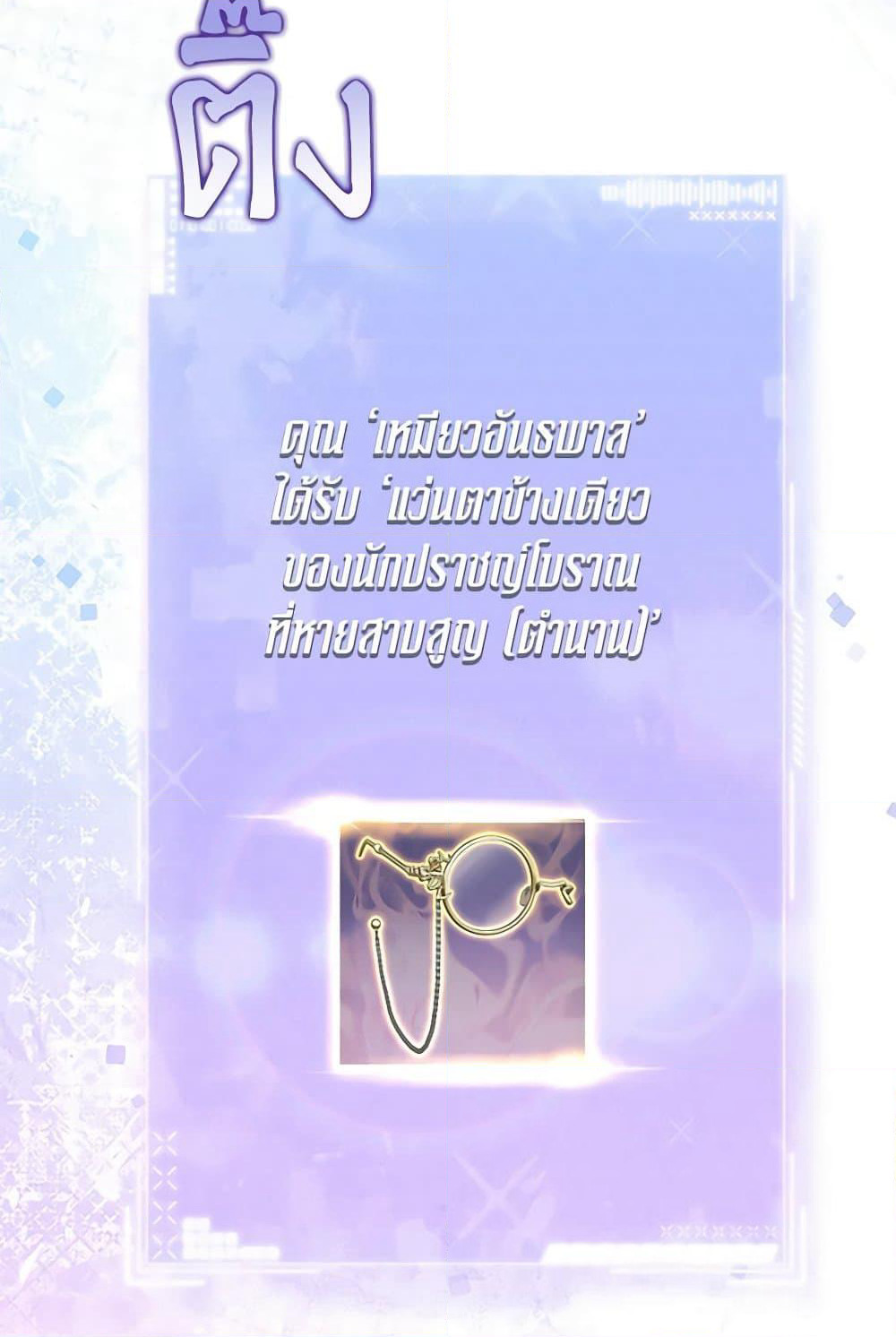 A Guide to the Right Life for Rankers page 41