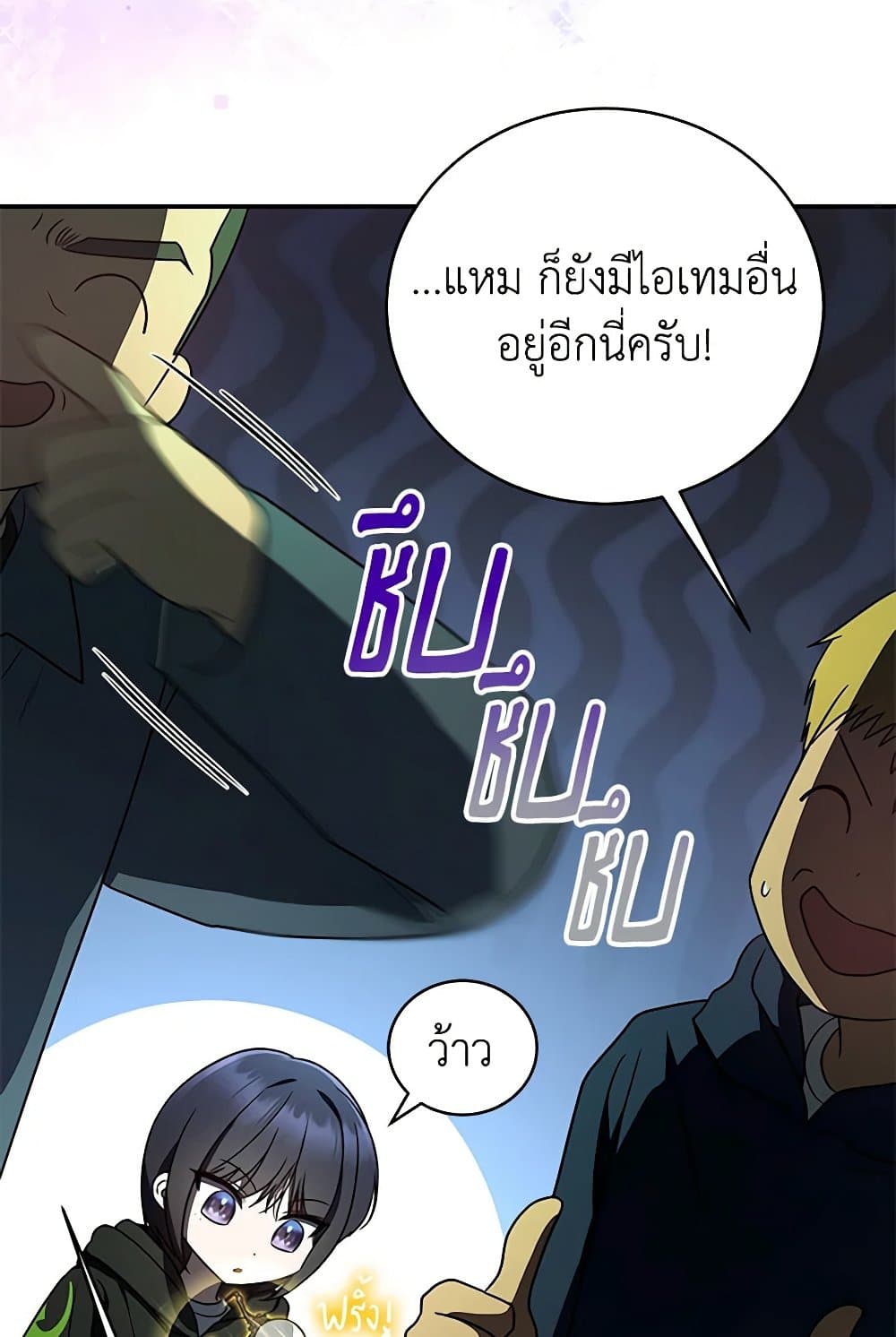 A Guide to the Right Life for Rankers page 42