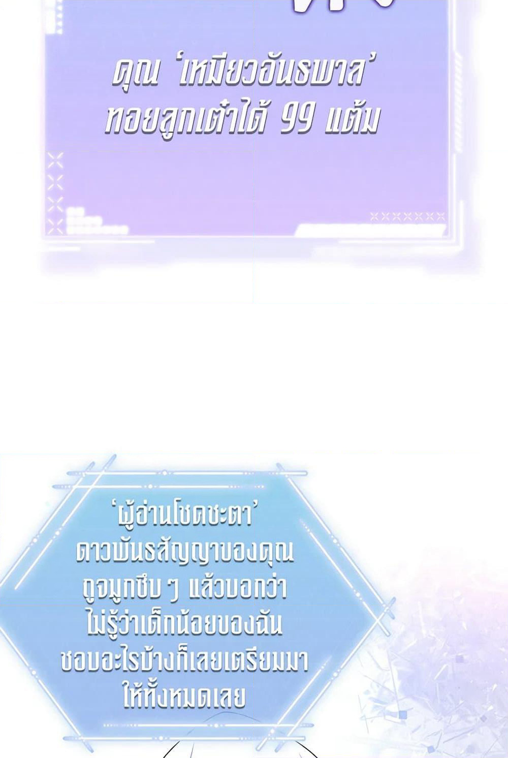 A Guide to the Right Life for Rankers page 45