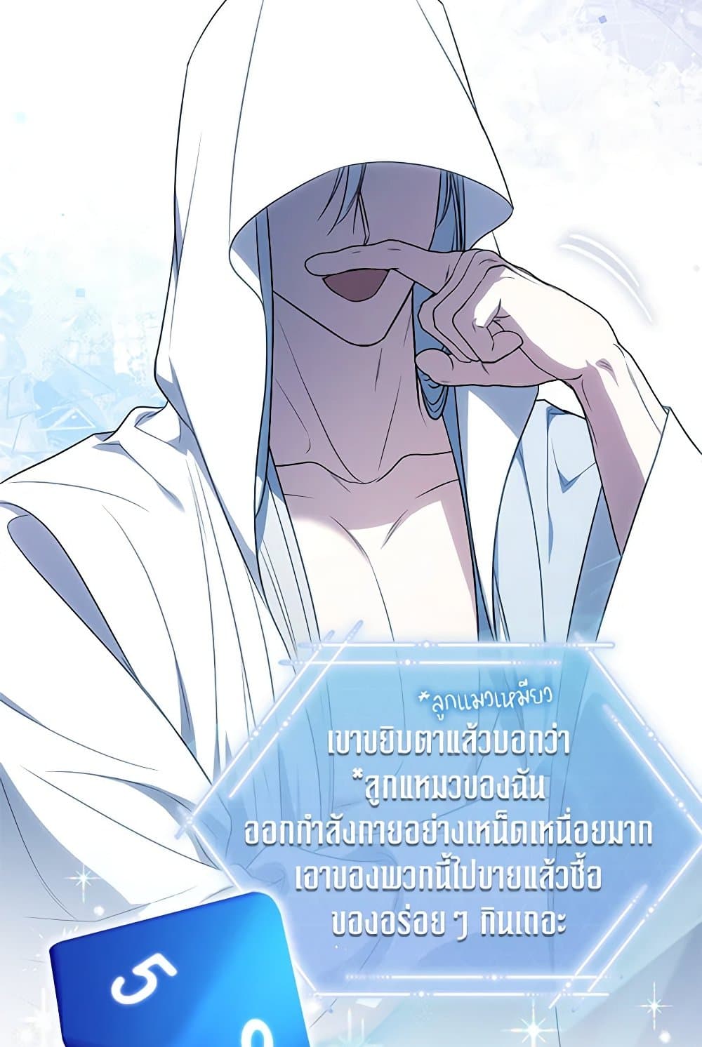 A Guide to the Right Life for Rankers page 46