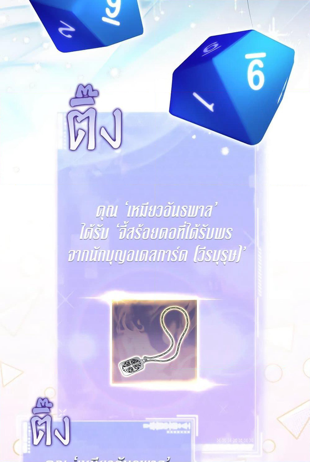A Guide to the Right Life for Rankers page 47