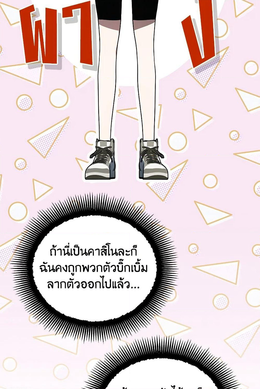 A Guide to the Right Life for Rankers page 49