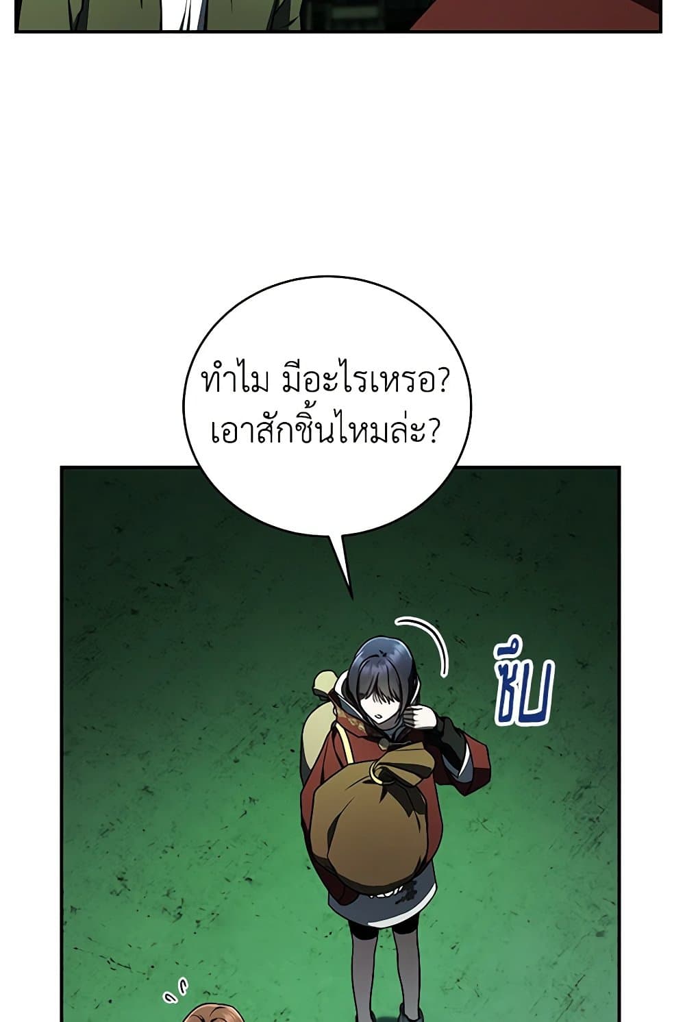 A Guide to the Right Life for Rankers page 51