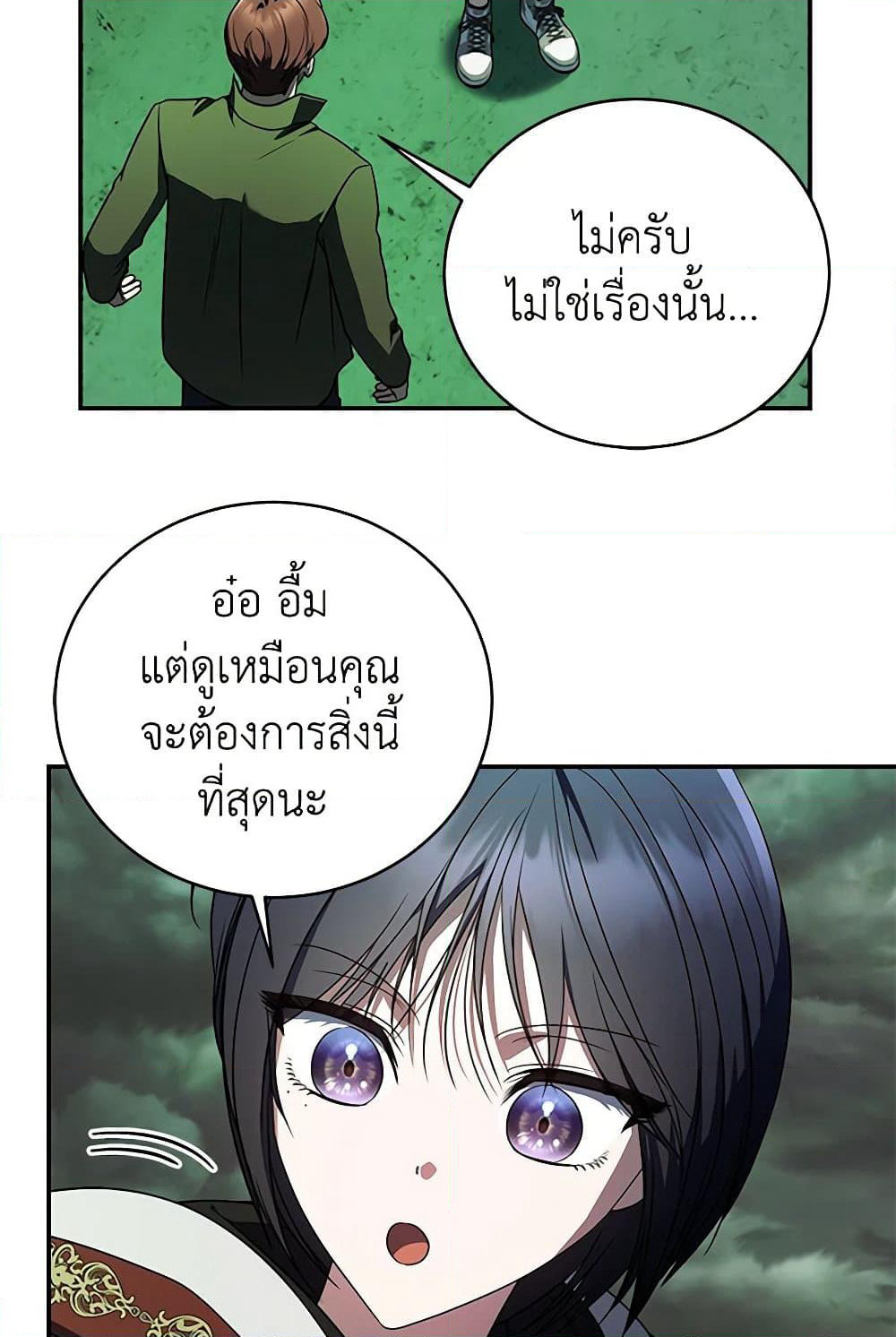 A Guide to the Right Life for Rankers page 52