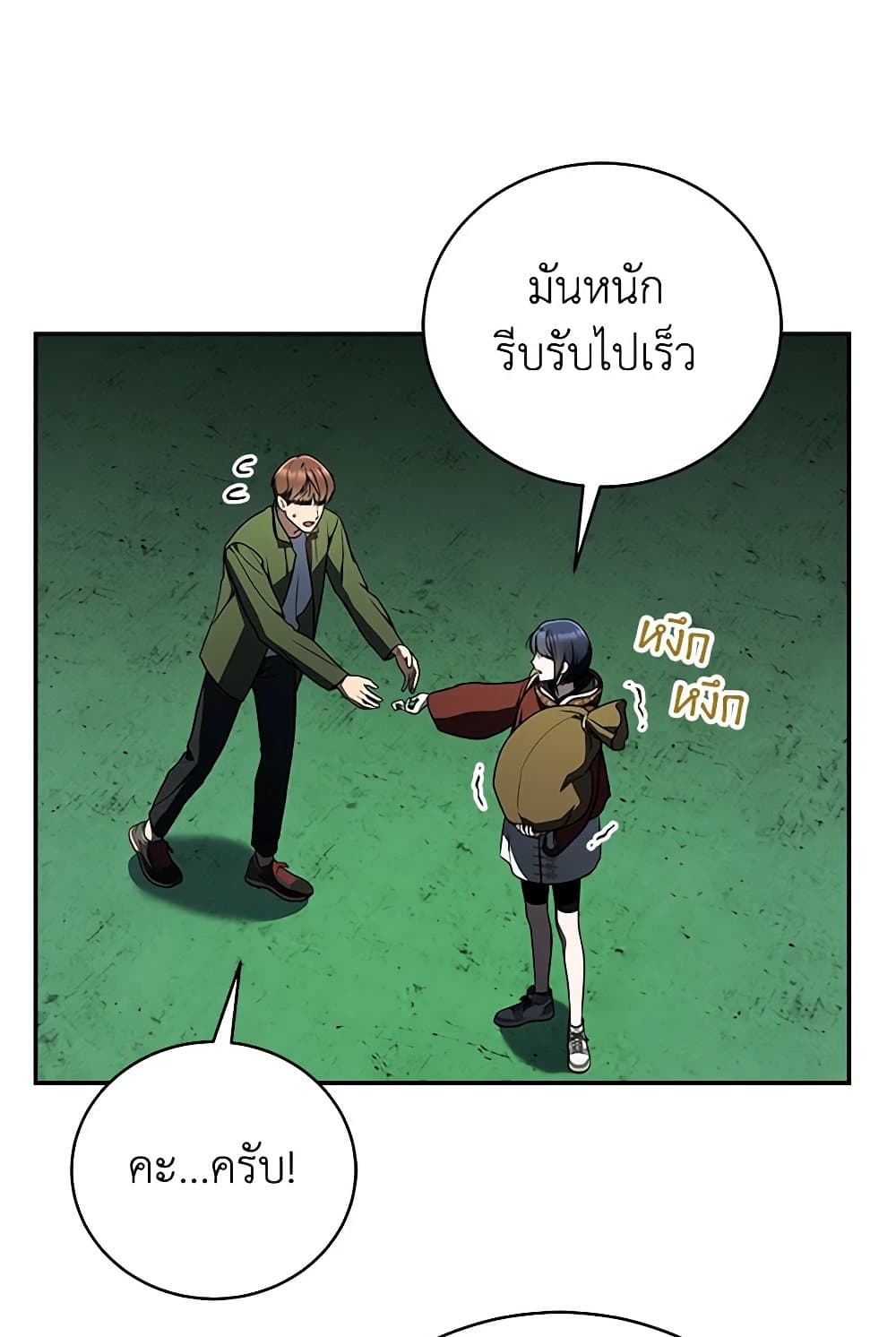 A Guide to the Right Life for Rankers page 54