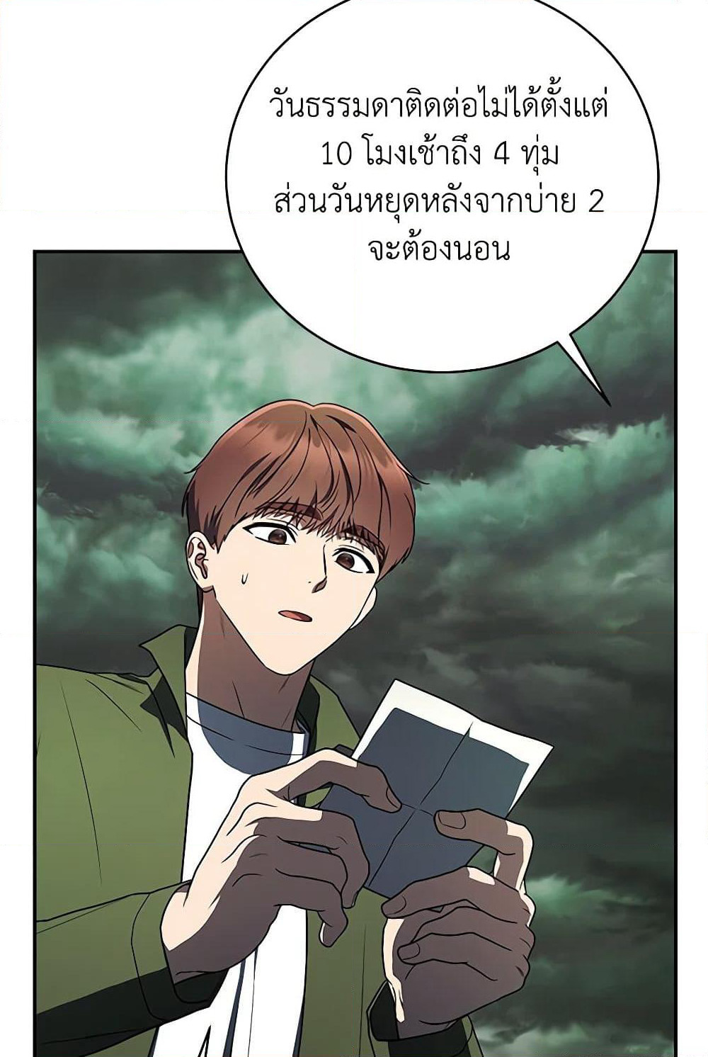 A Guide to the Right Life for Rankers page 55