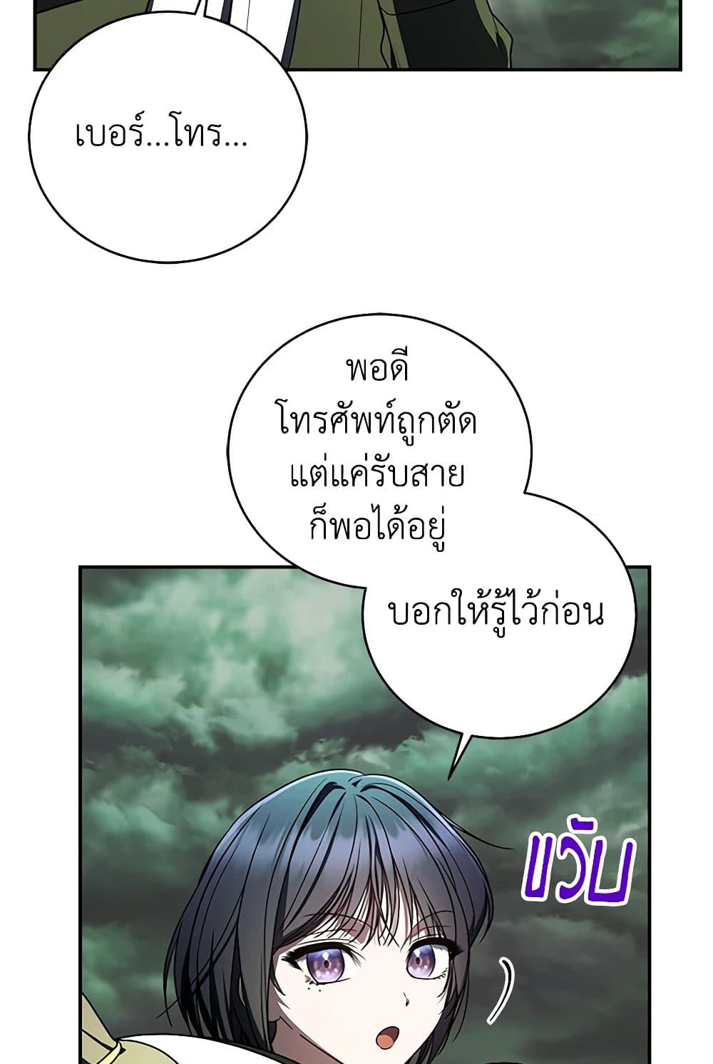 A Guide to the Right Life for Rankers page 56
