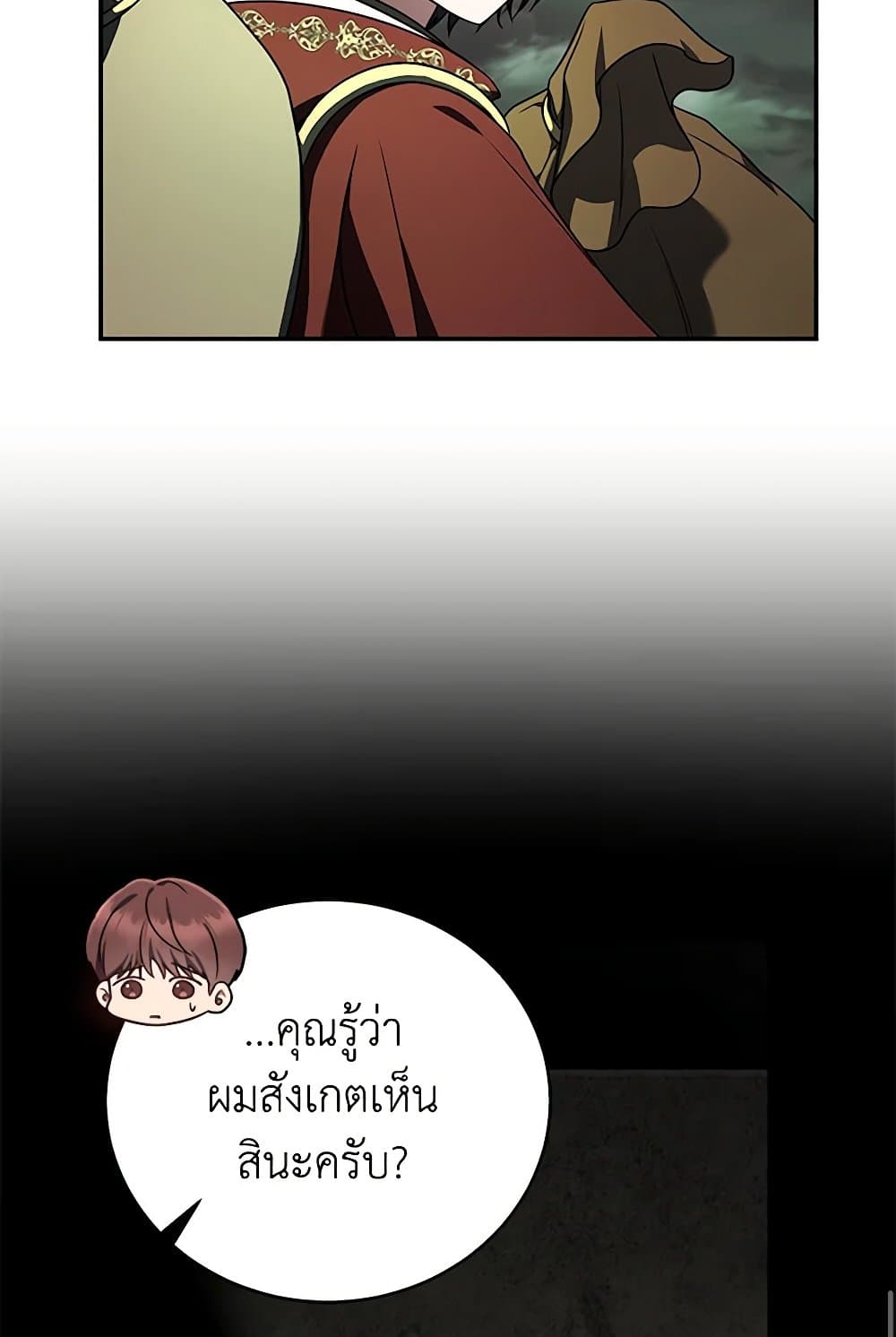 A Guide to the Right Life for Rankers page 57
