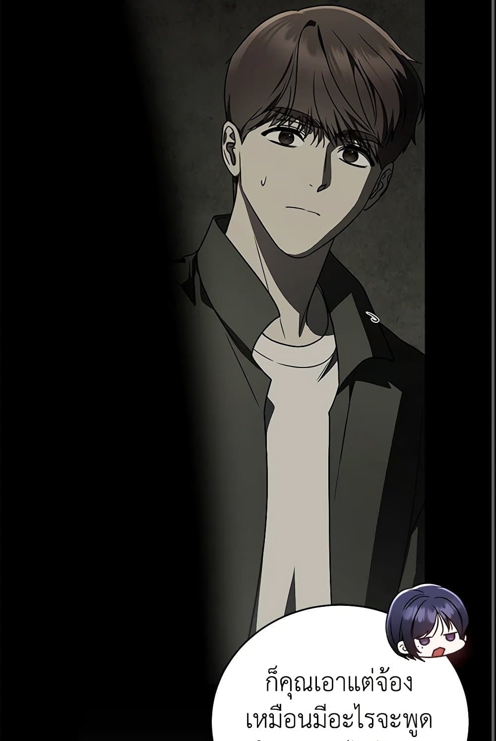 A Guide to the Right Life for Rankers page 58