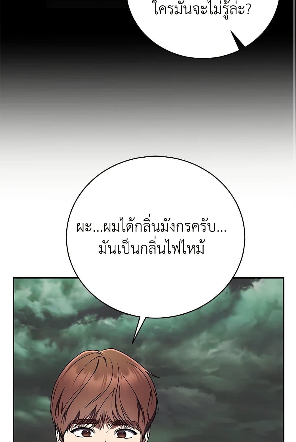 A Guide to the Right Life for Rankers page 59