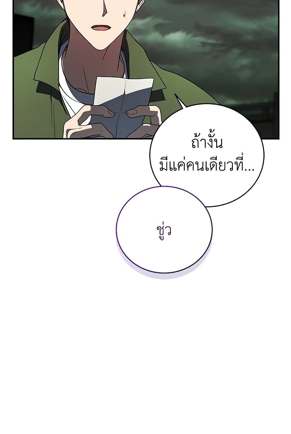 A Guide to the Right Life for Rankers page 60