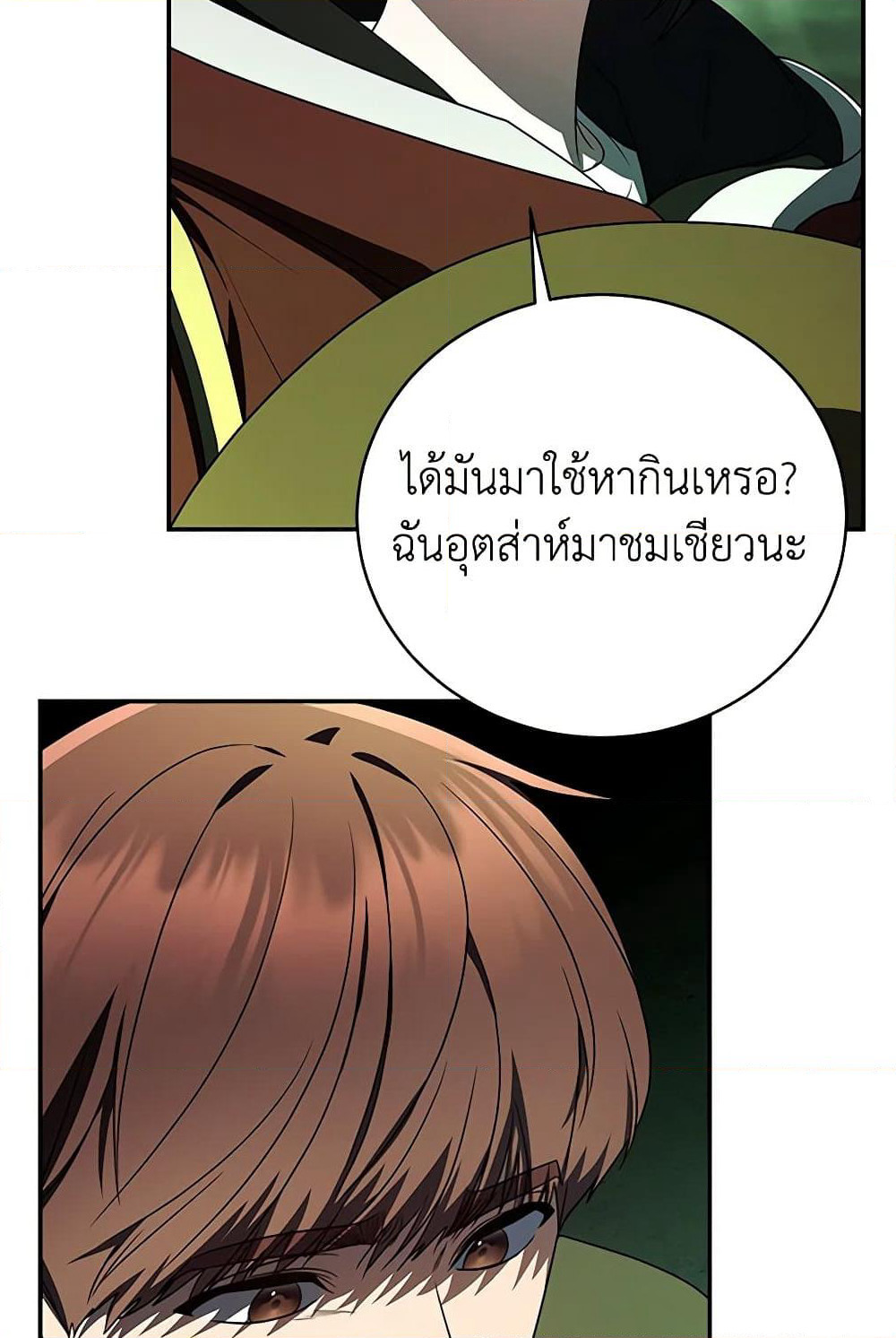 A Guide to the Right Life for Rankers page 62