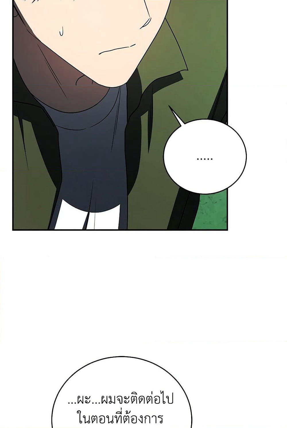 A Guide to the Right Life for Rankers page 63