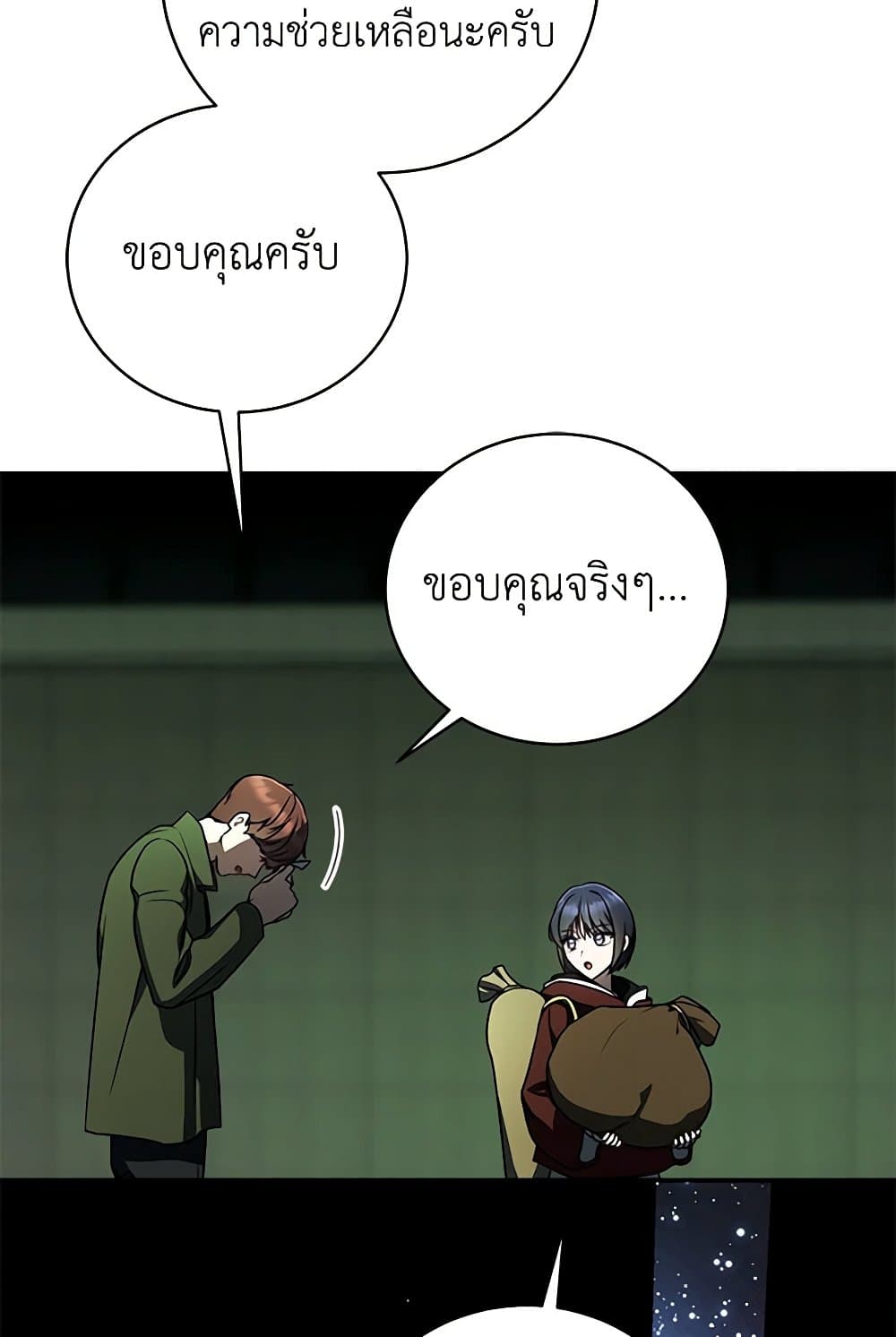 A Guide to the Right Life for Rankers page 64