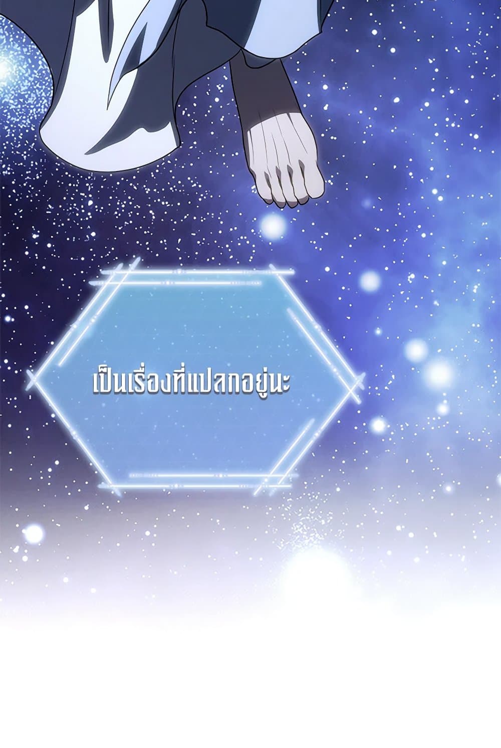 A Guide to the Right Life for Rankers page 68