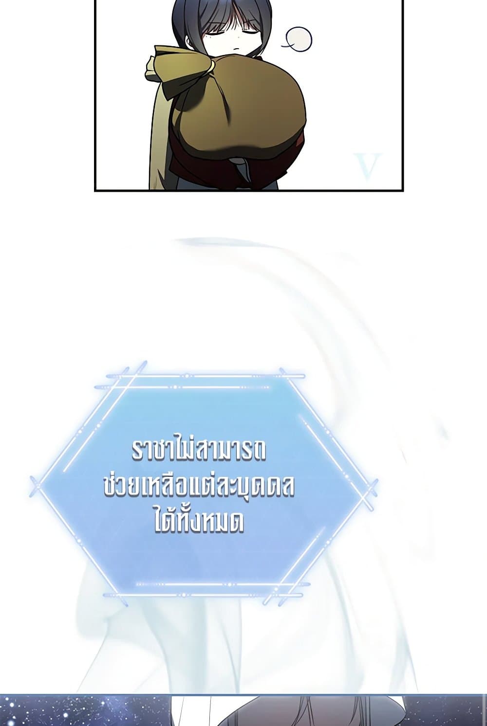 A Guide to the Right Life for Rankers page 70