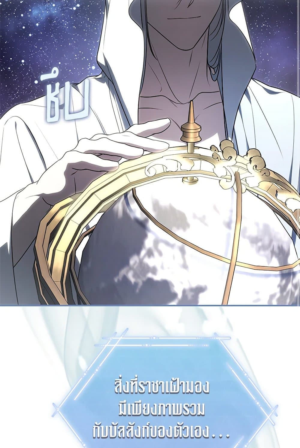 A Guide to the Right Life for Rankers page 71