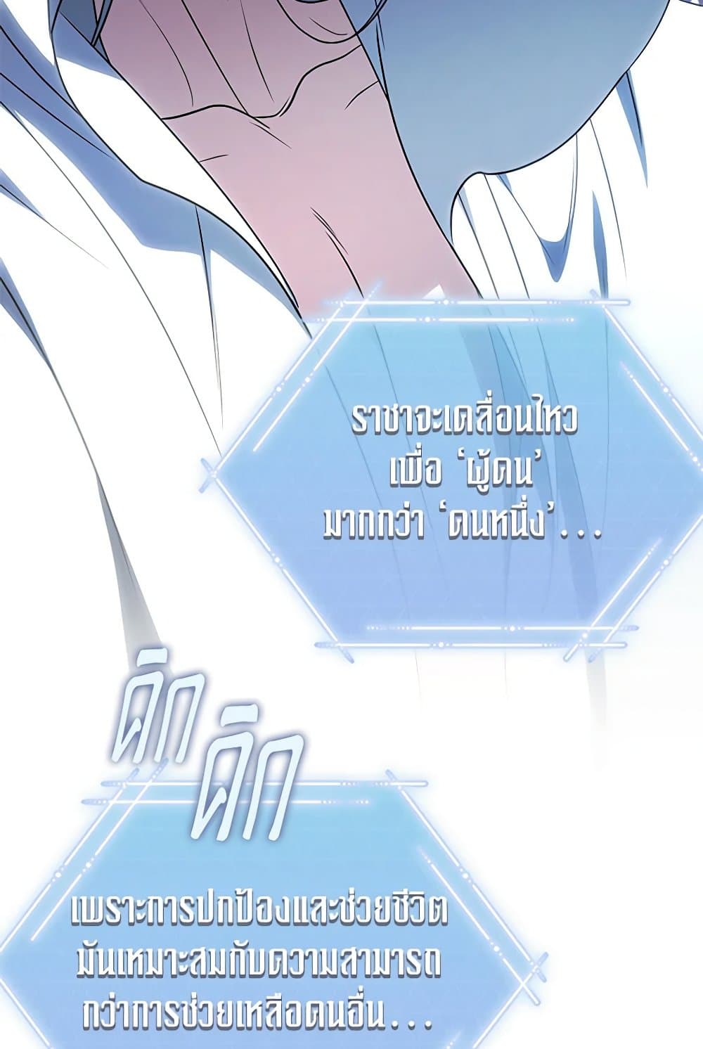 A Guide to the Right Life for Rankers page 73