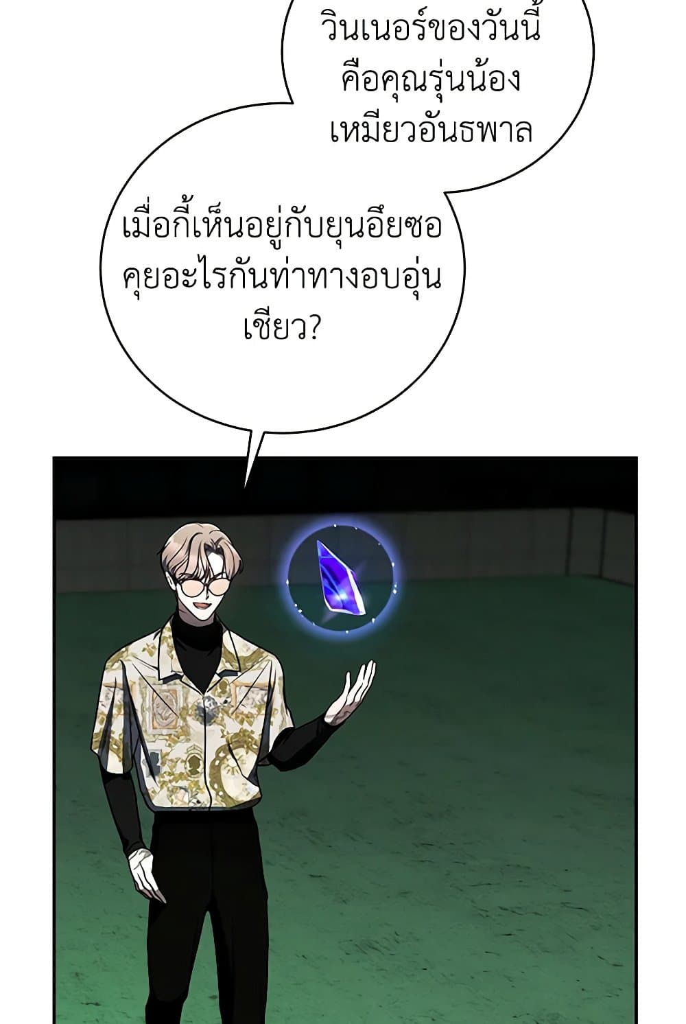 A Guide to the Right Life for Rankers page 76