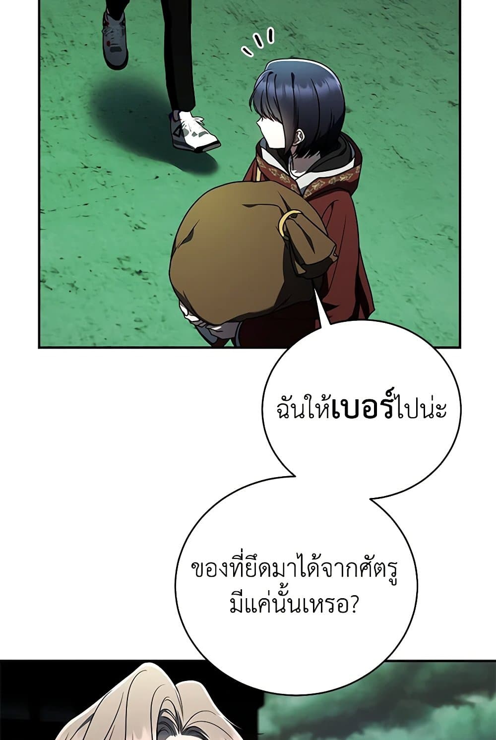 A Guide to the Right Life for Rankers page 77