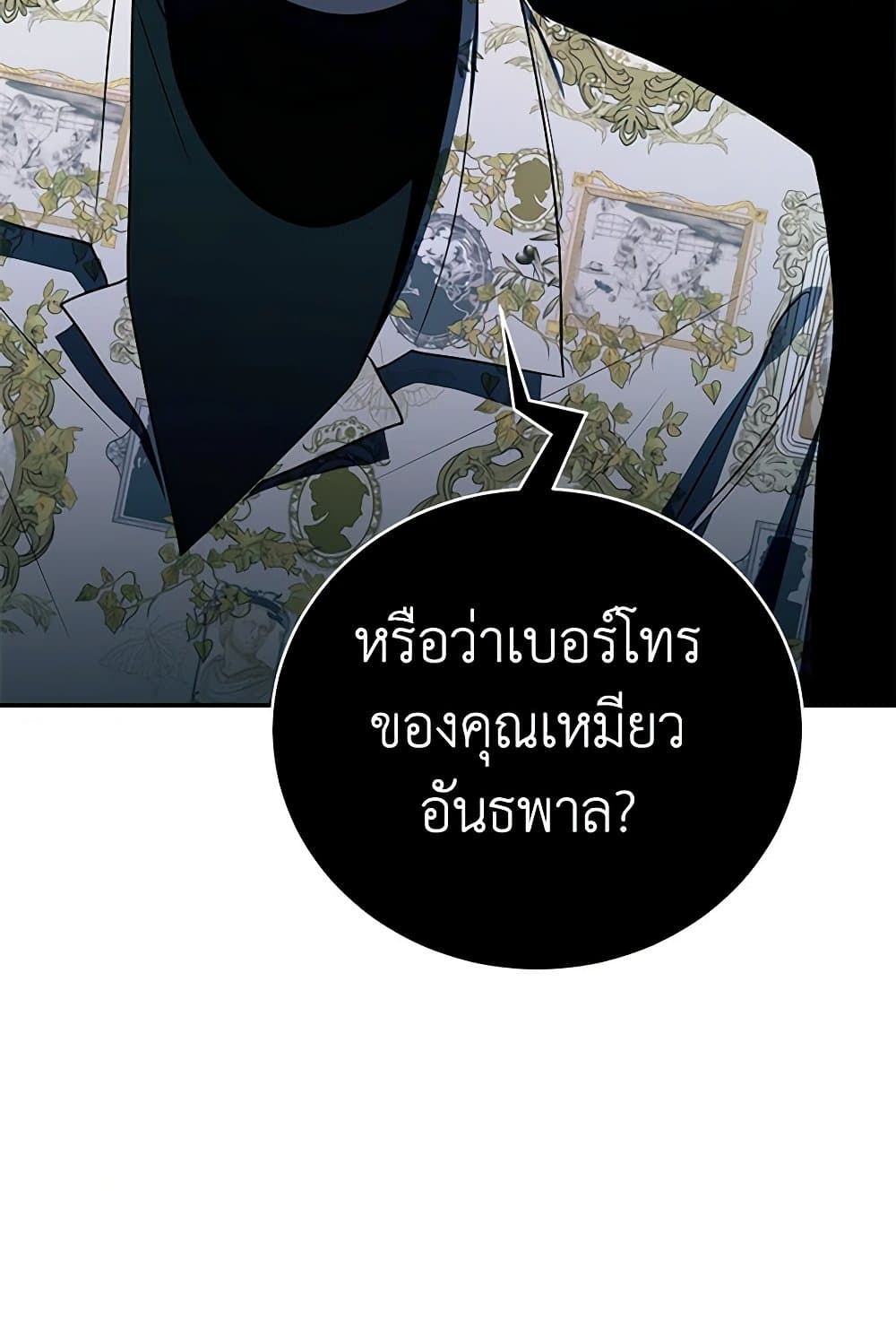 A Guide to the Right Life for Rankers page 81