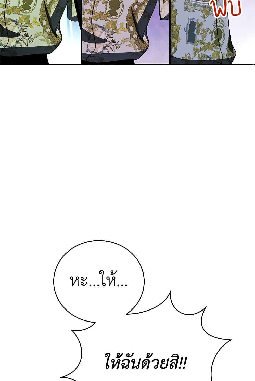A Guide to the Right Life for Rankers page 84