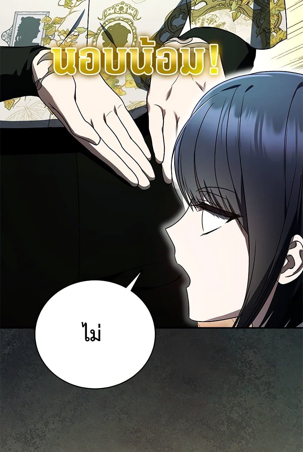 A Guide to the Right Life for Rankers page 86