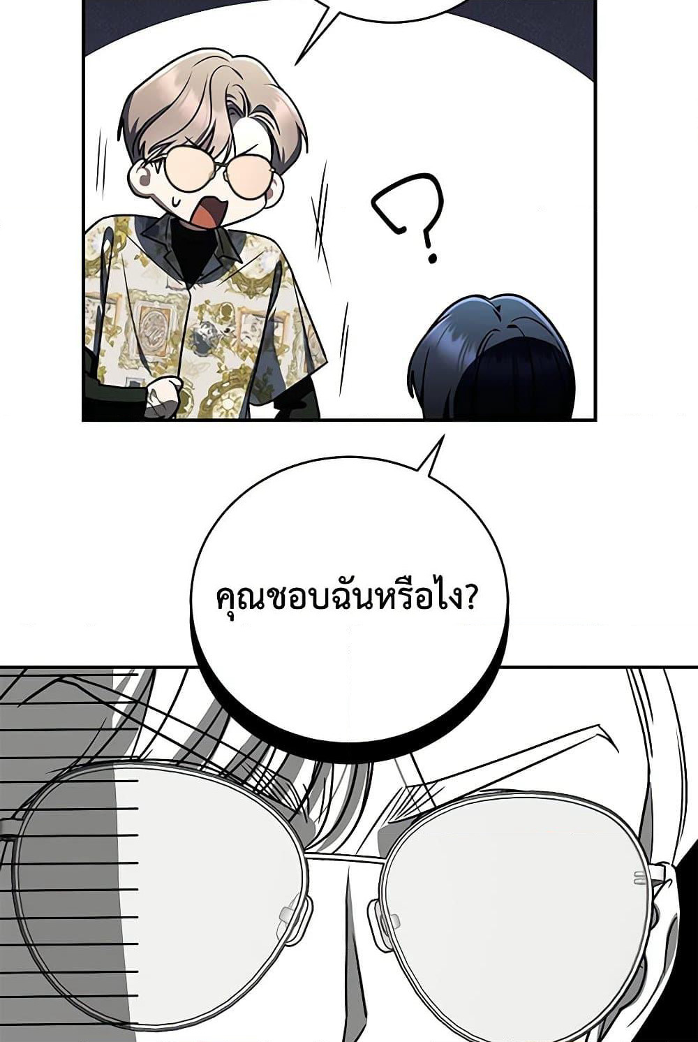 A Guide to the Right Life for Rankers page 89