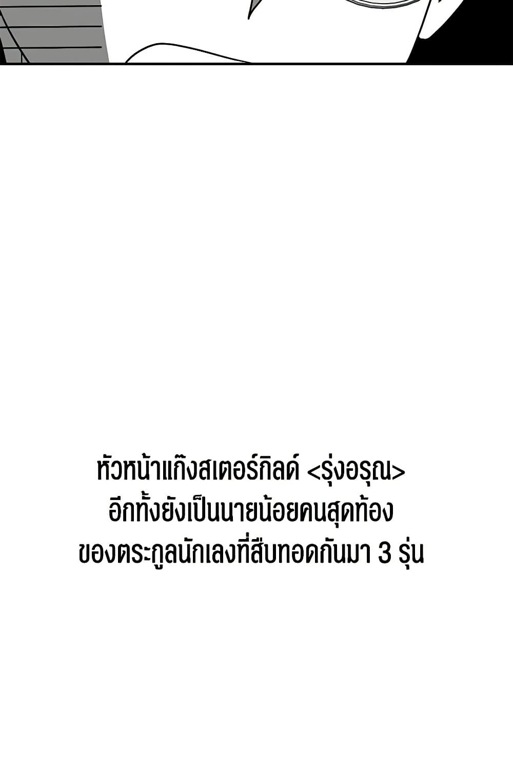 A Guide to the Right Life for Rankers page 90