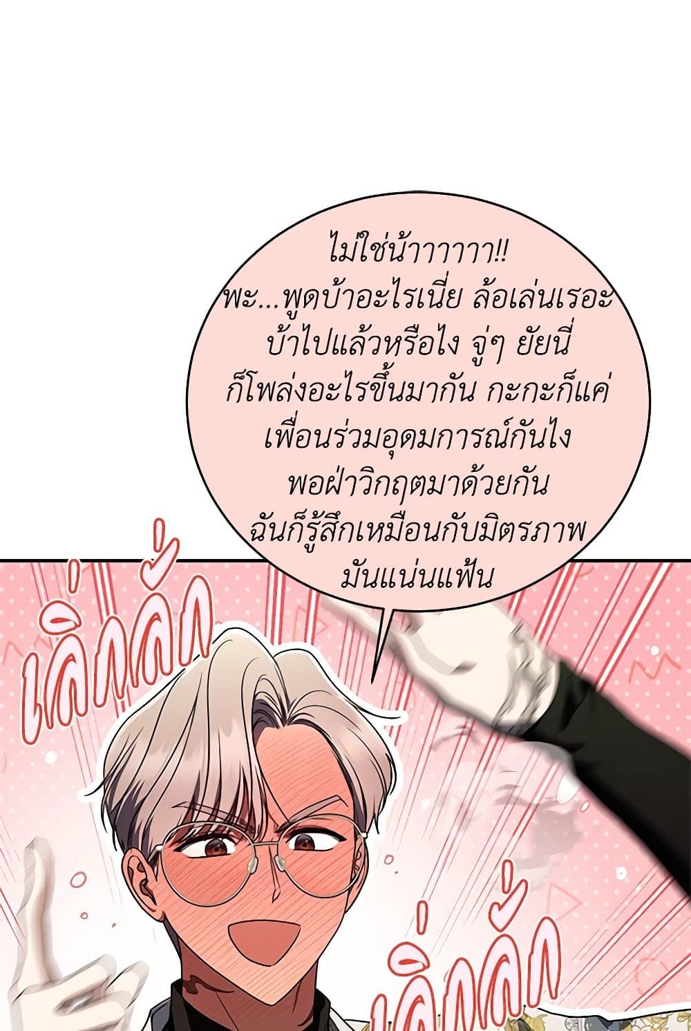 A Guide to the Right Life for Rankers page 91