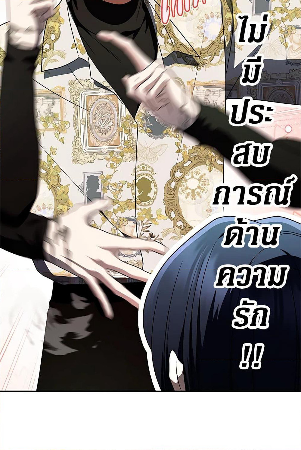 A Guide to the Right Life for Rankers page 92