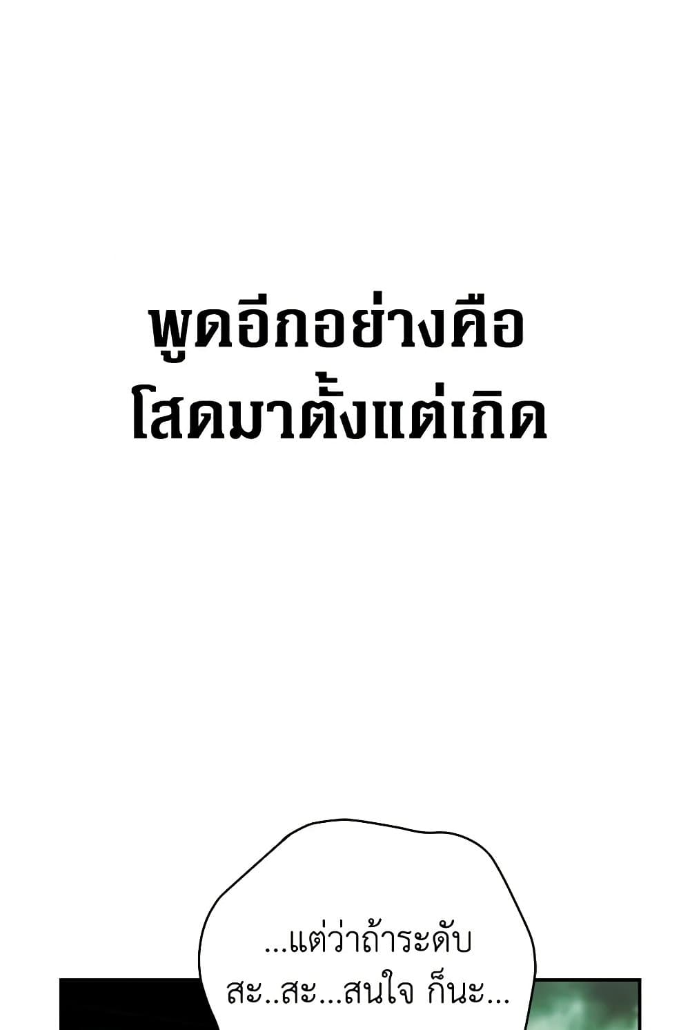 A Guide to the Right Life for Rankers page 93