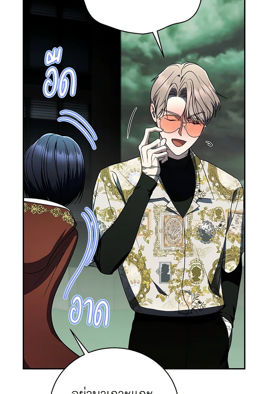 A Guide to the Right Life for Rankers page 94