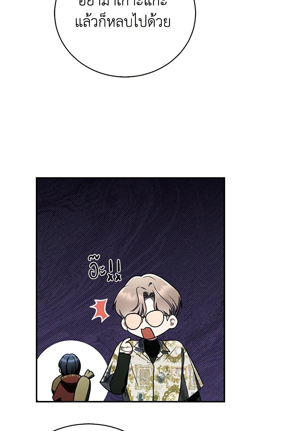 A Guide to the Right Life for Rankers page 95