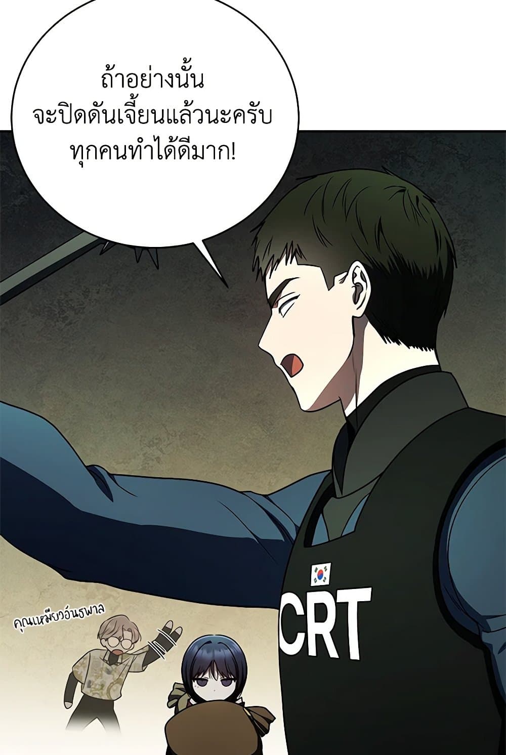 A Guide to the Right Life for Rankers page 96