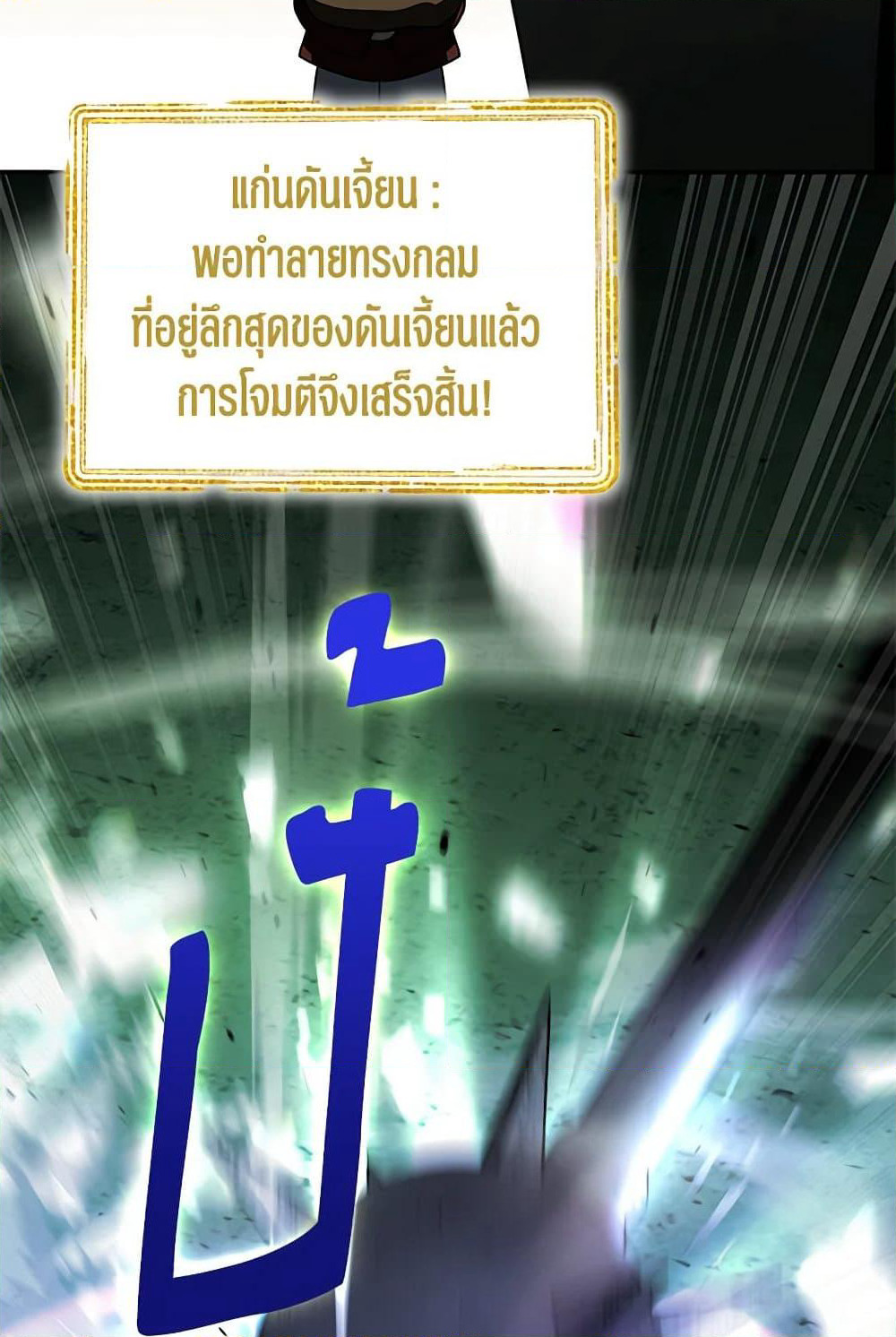 A Guide to the Right Life for Rankers page 97