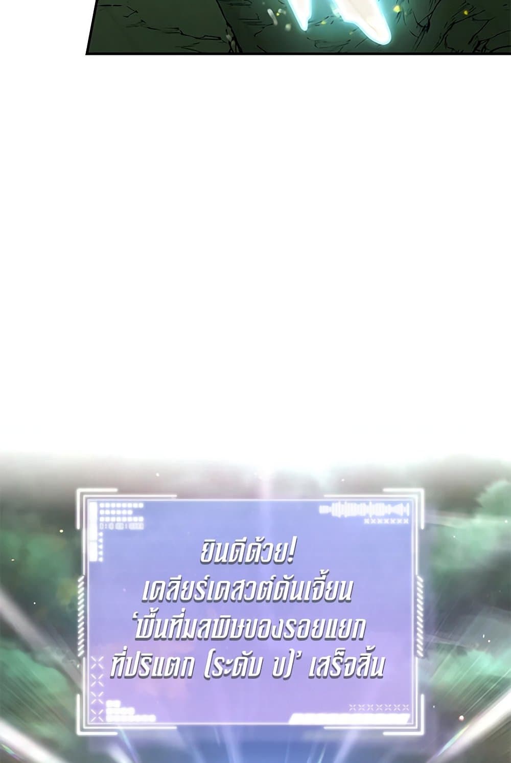 A Guide to the Right Life for Rankers page 104