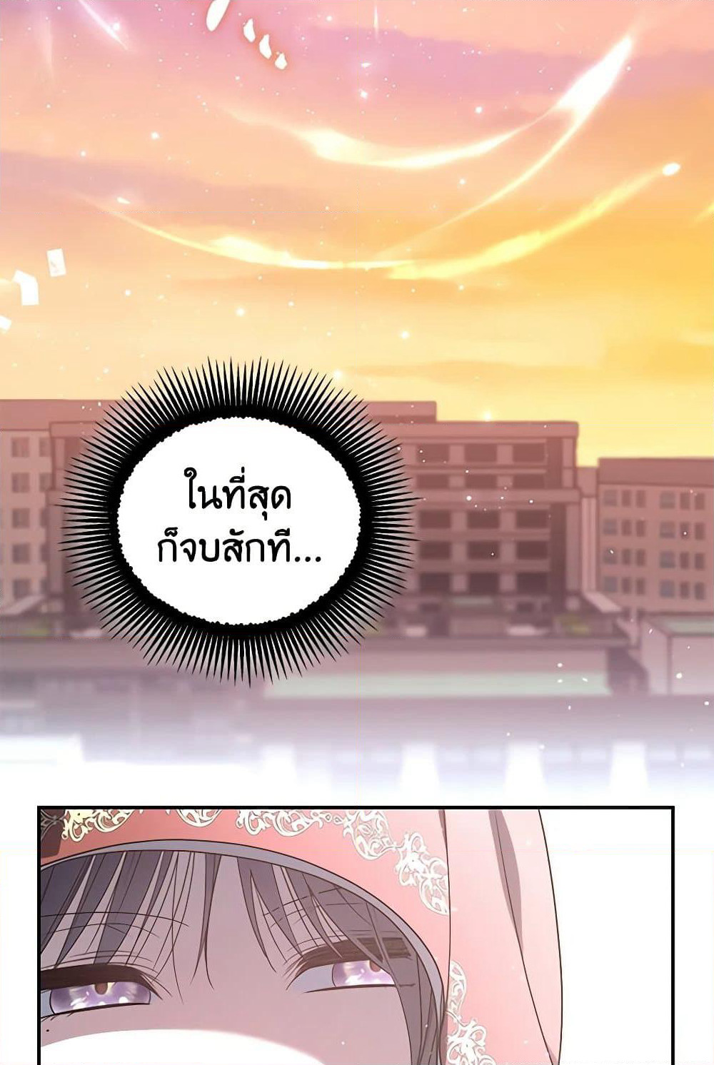 A Guide to the Right Life for Rankers page 109