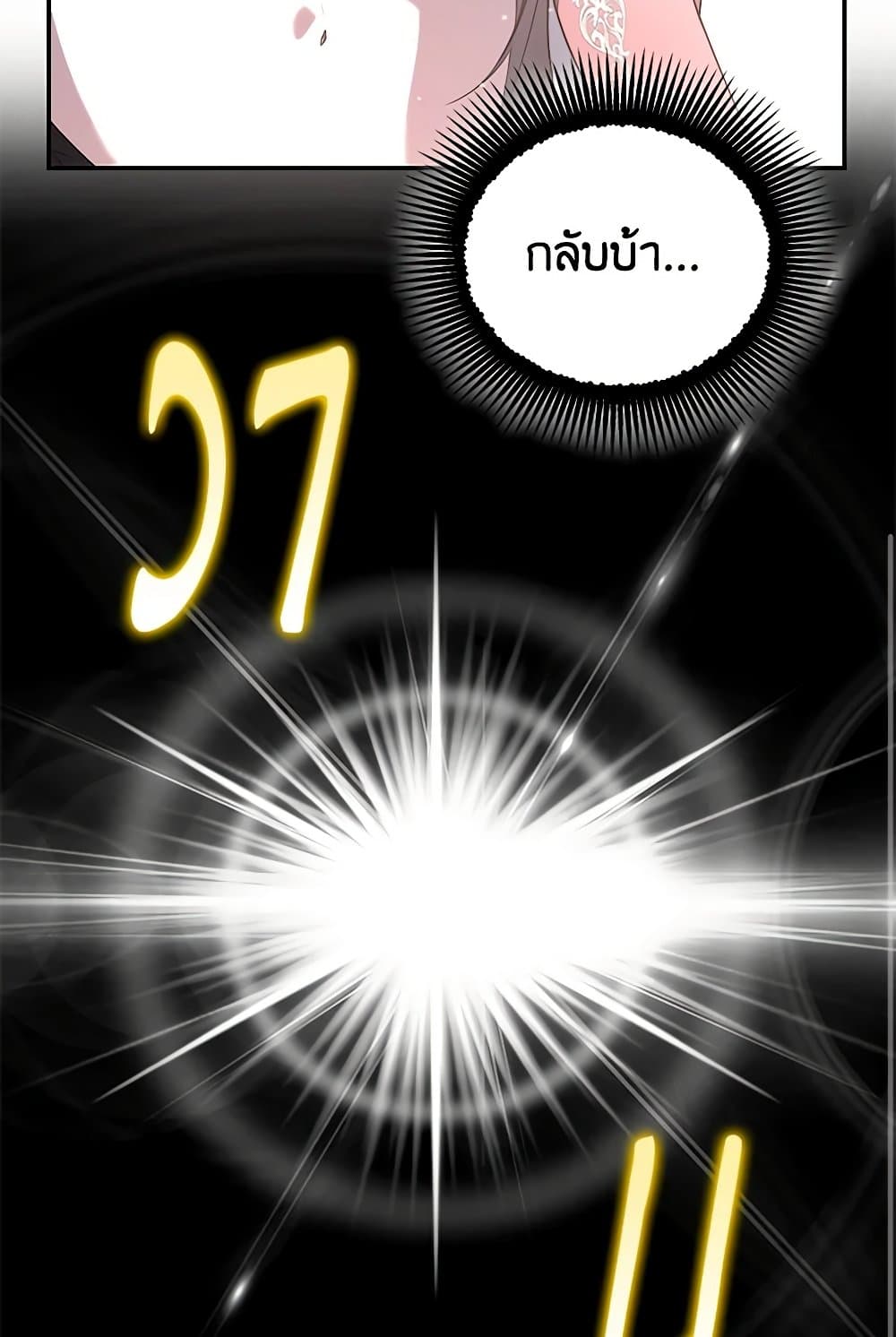 A Guide to the Right Life for Rankers page 110
