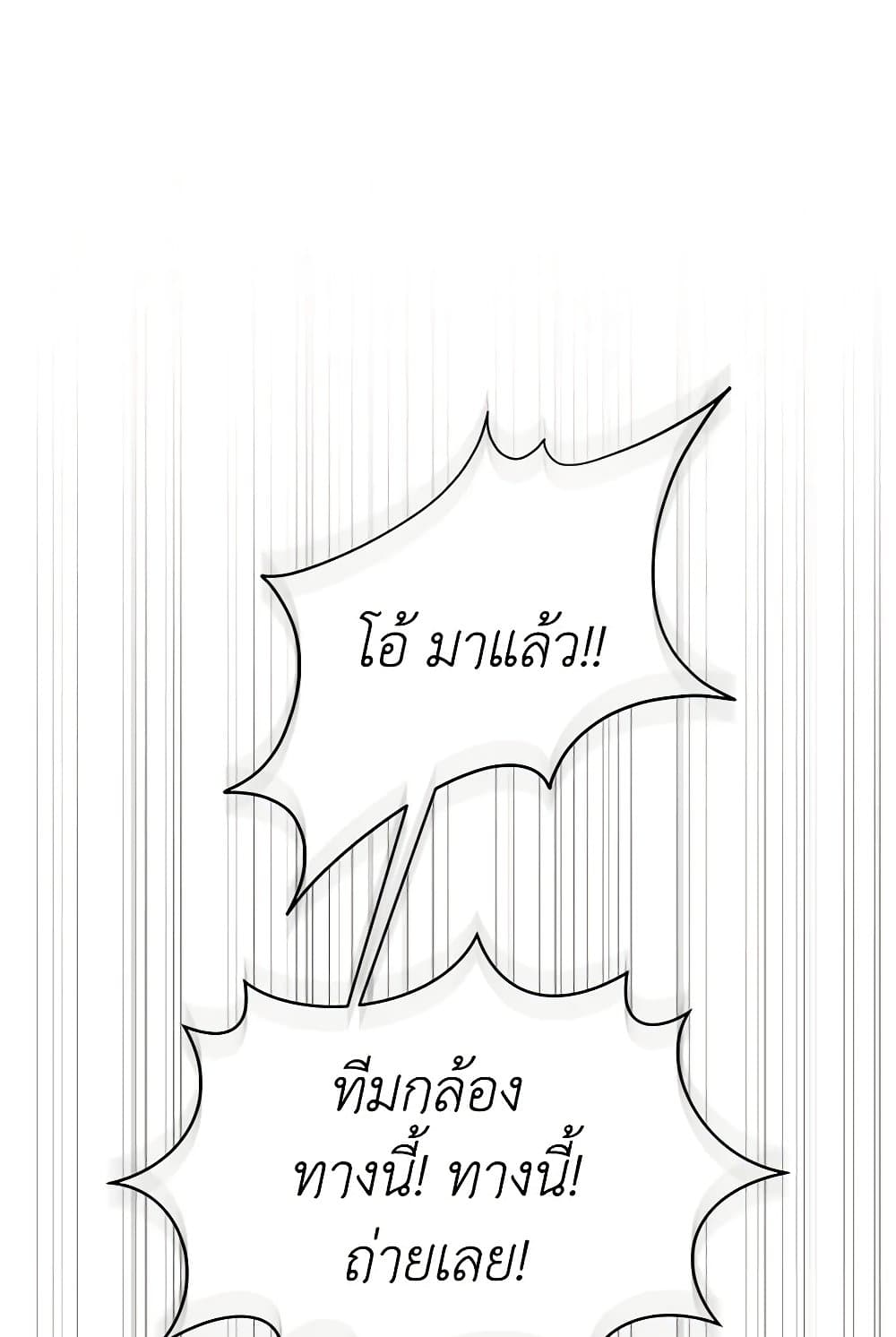 A Guide to the Right Life for Rankers page 112