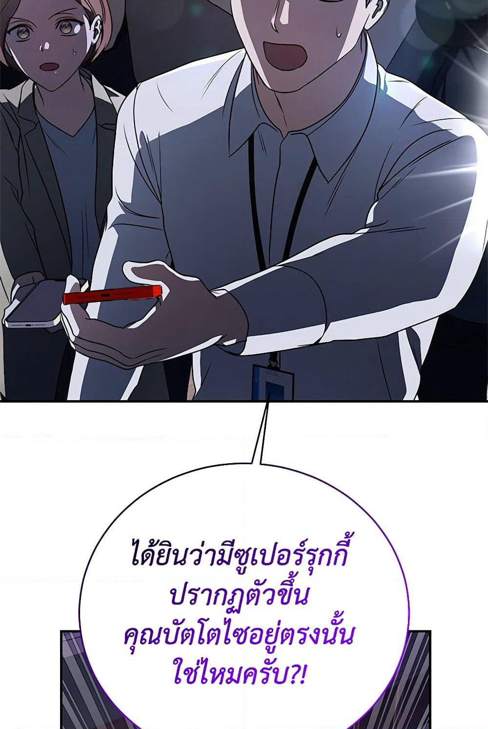 A Guide to the Right Life for Rankers page 114