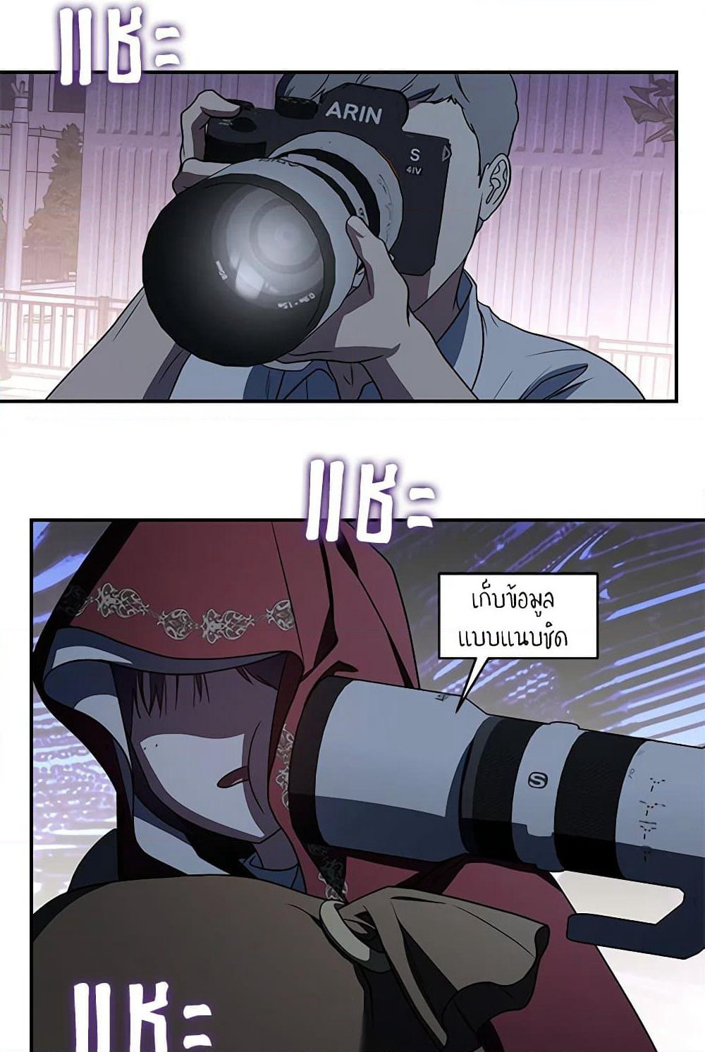 A Guide to the Right Life for Rankers page 119