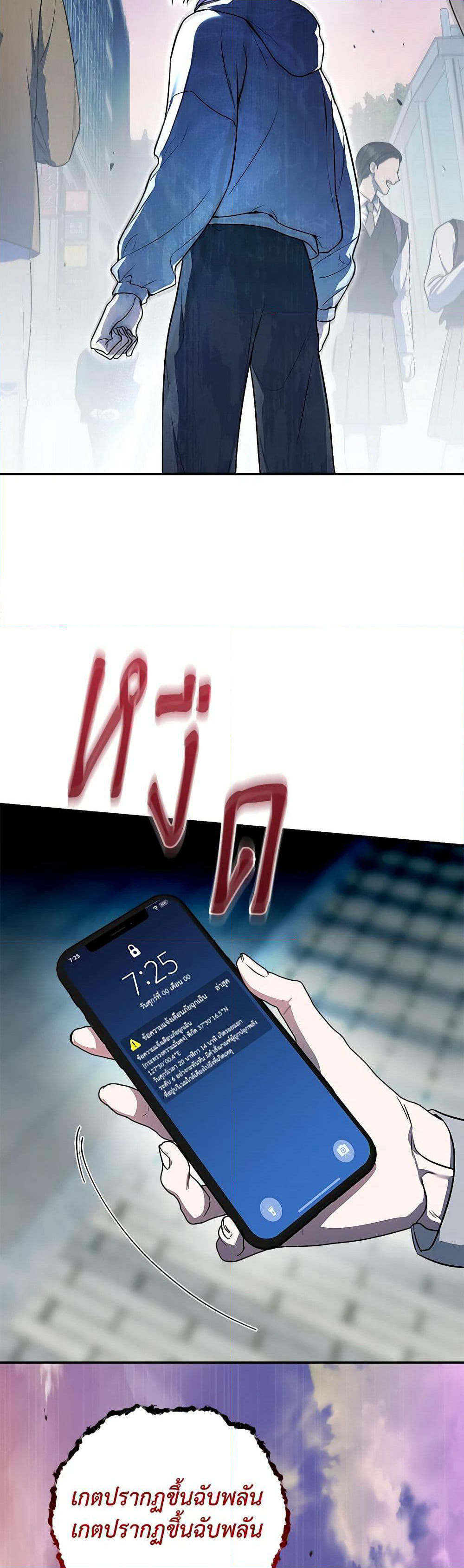A Guide to the Right Life for Rankers page 3