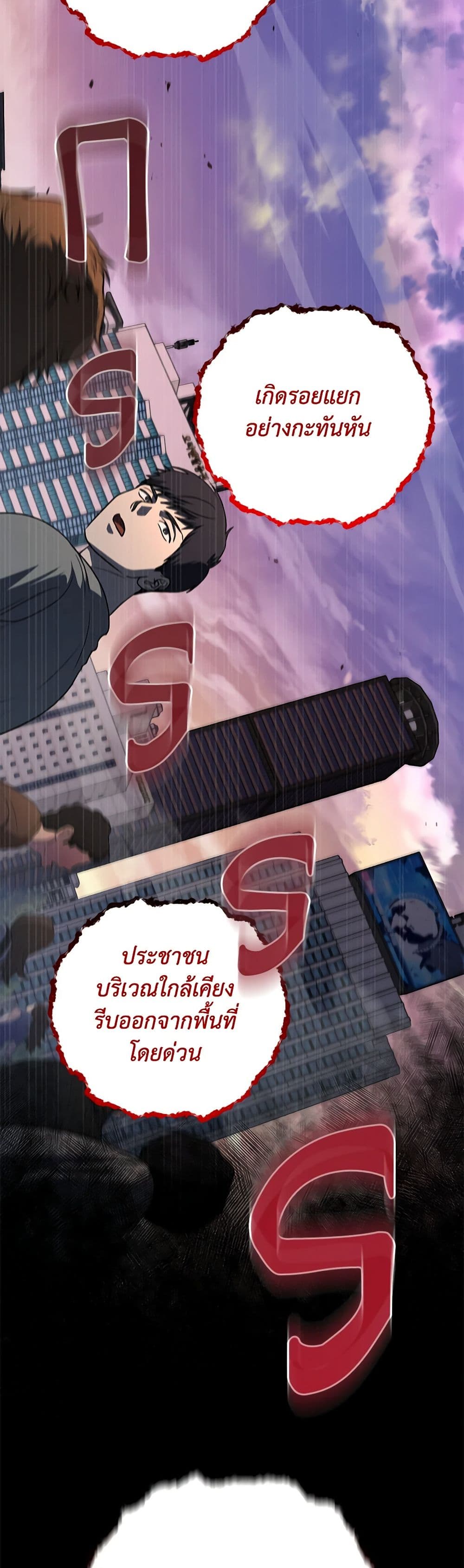 A Guide to the Right Life for Rankers page 4