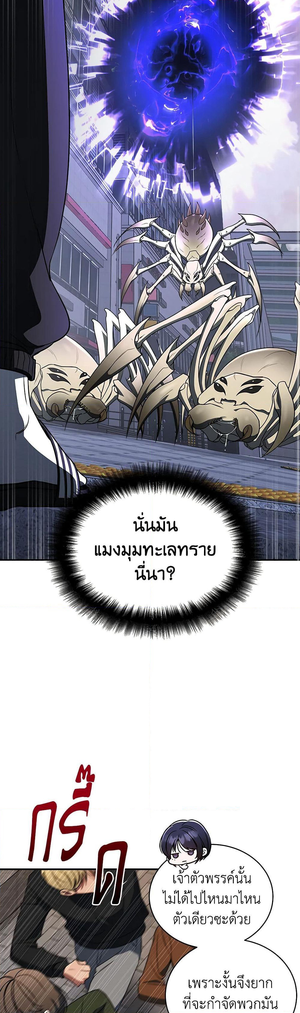A Guide to the Right Life for Rankers page 8
