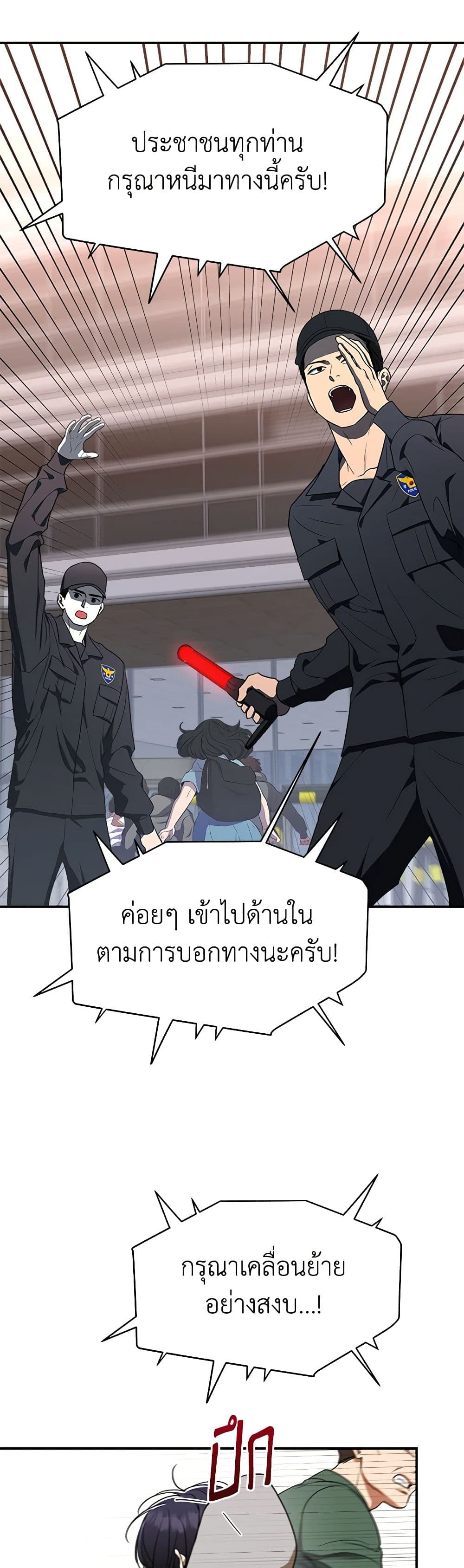 A Guide to the Right Life for Rankers page 10