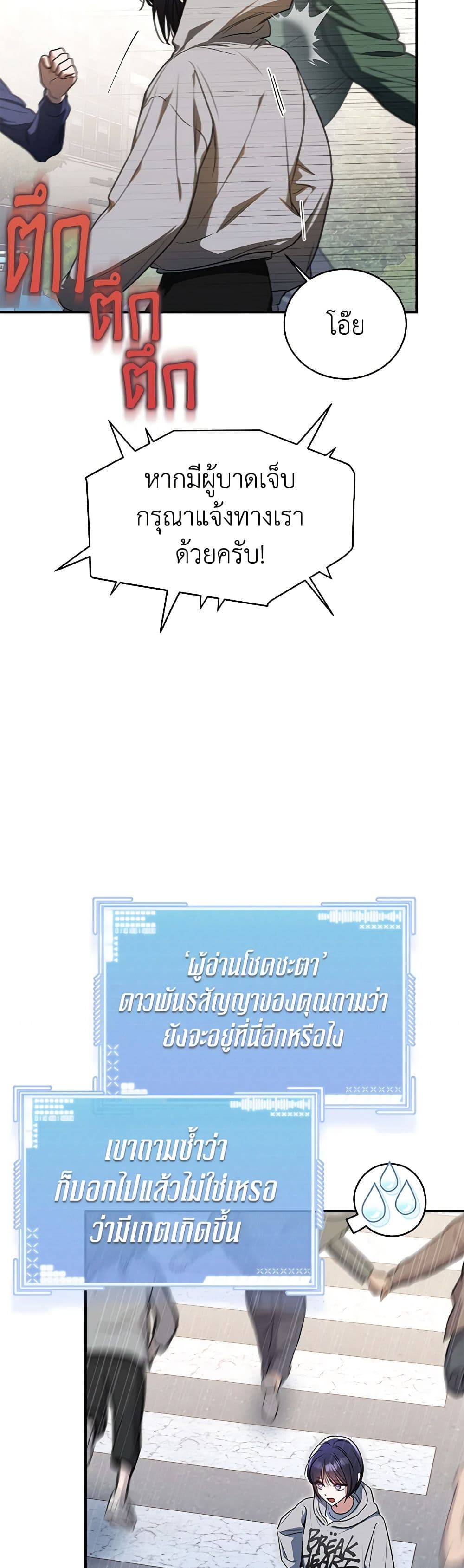 A Guide to the Right Life for Rankers page 11
