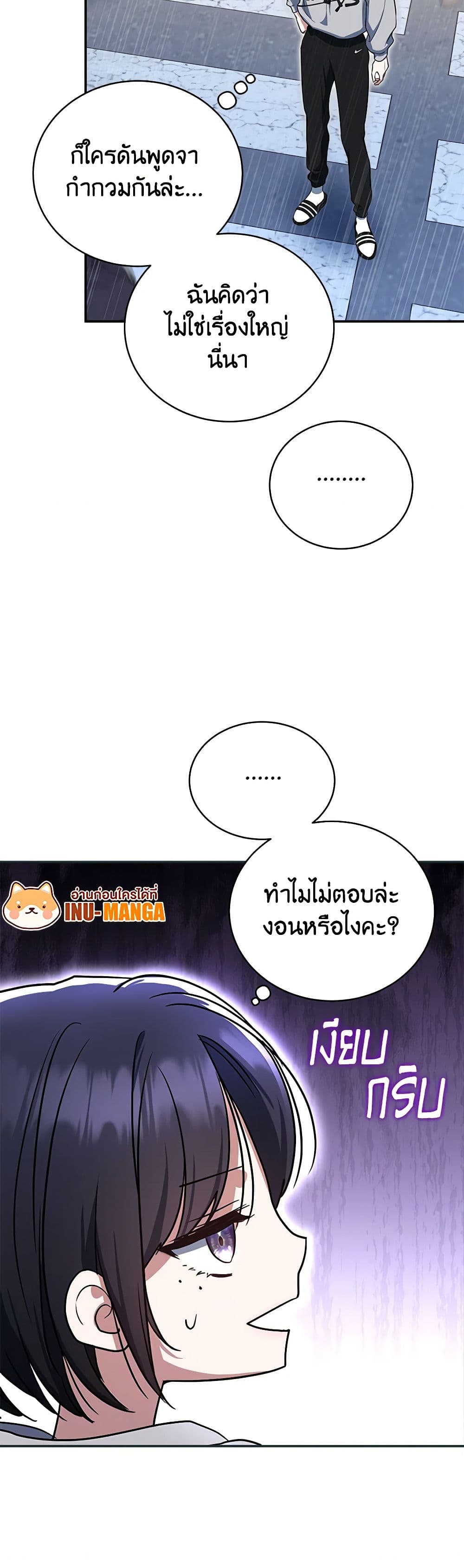A Guide to the Right Life for Rankers page 12